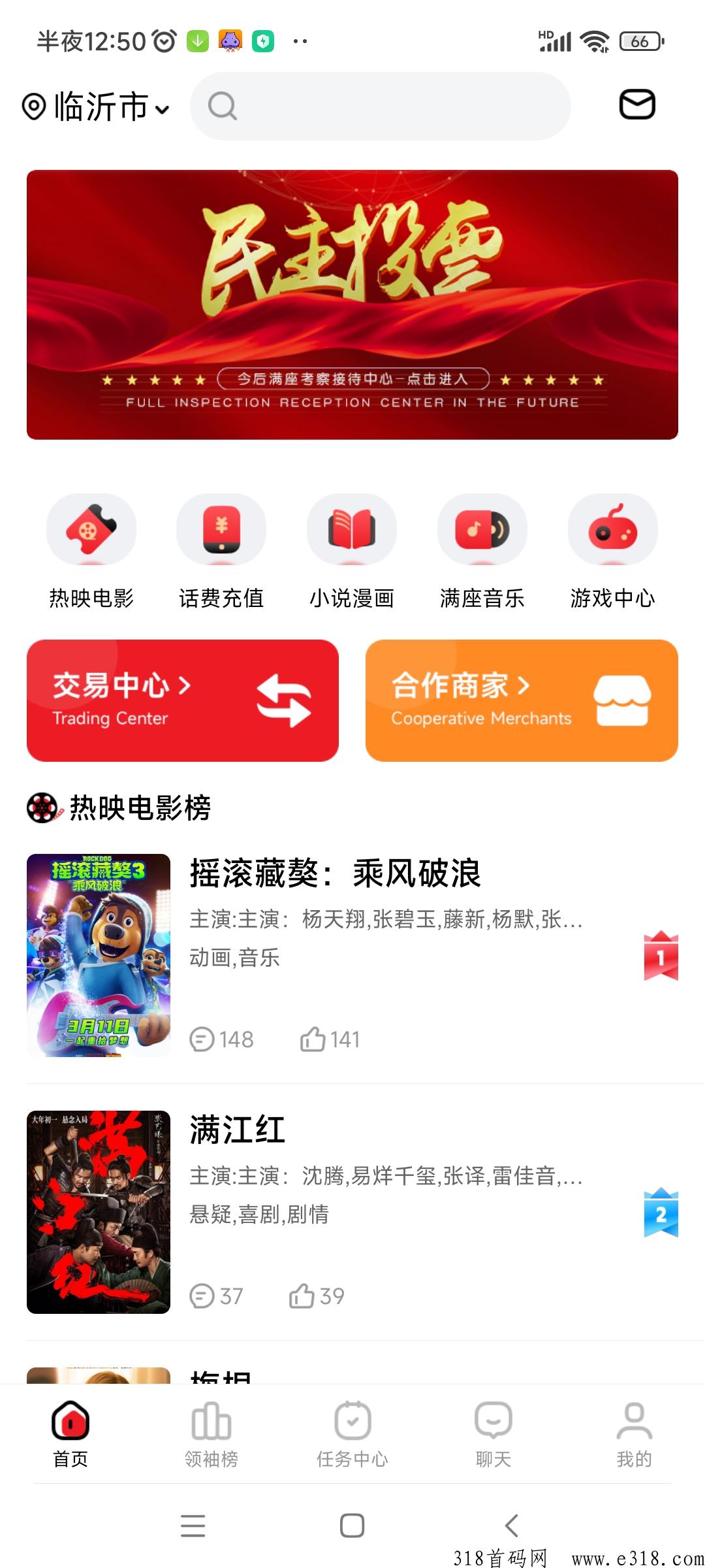 今后满座邀请码是多少呢？一款非常火爆的线上积分兑换平台