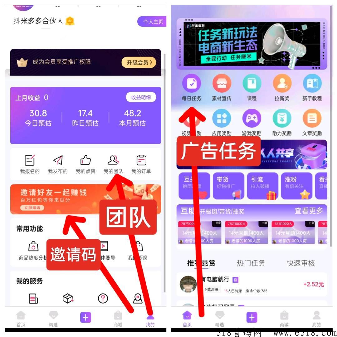 抖米多多！ 超强项目！三层复制10层滑落收益！浏览器扫码注册！