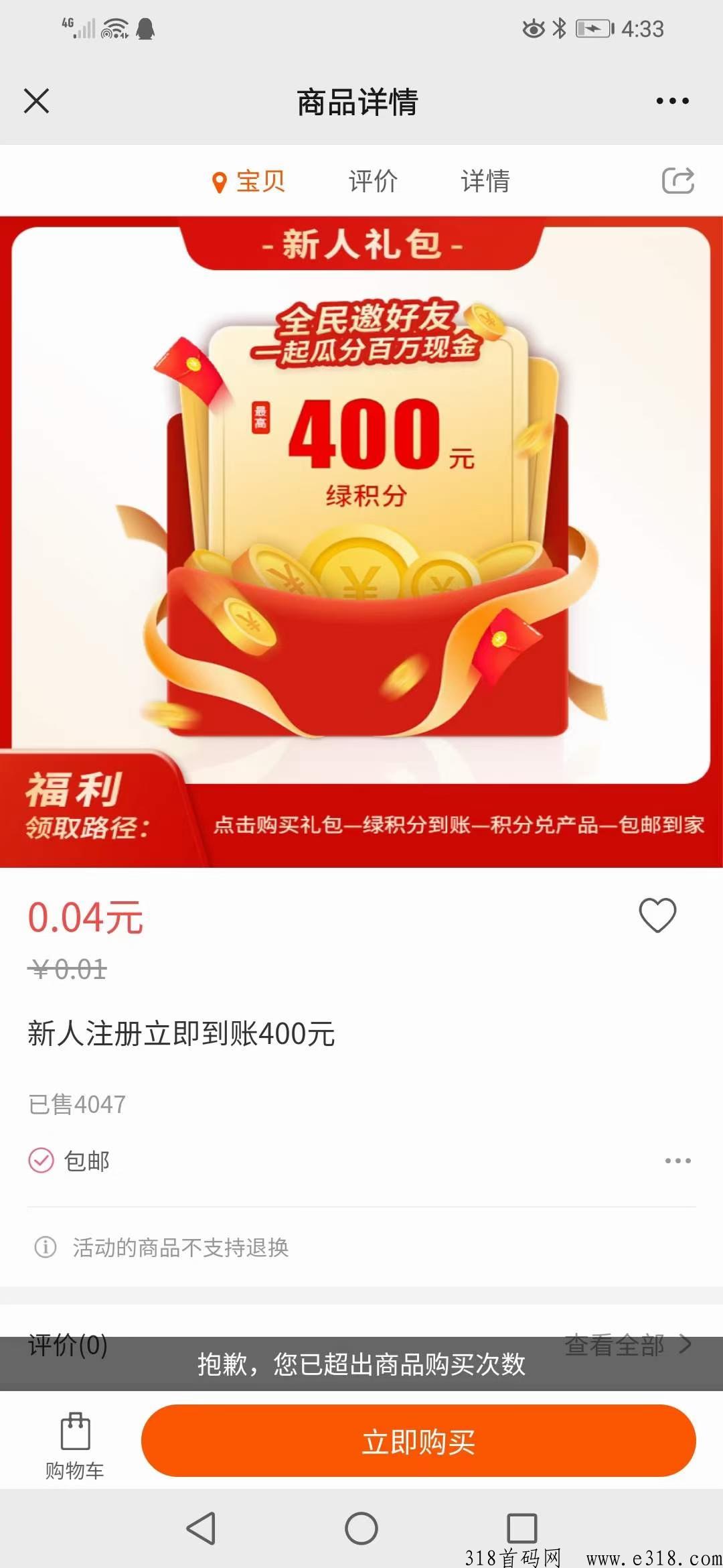 益佰零售，释放提现买东西都可以