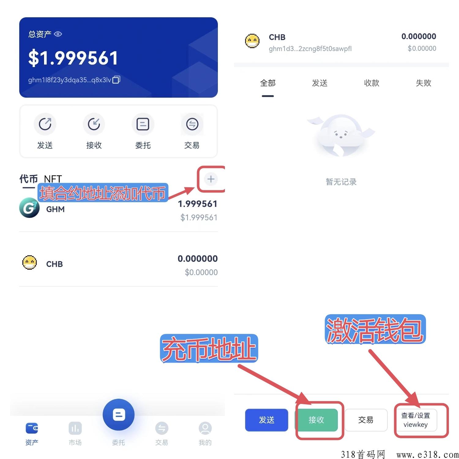 乐众商城怎么变现，交易流程是什么，GHM燃料怎么得到，CHB合约地址是多少？