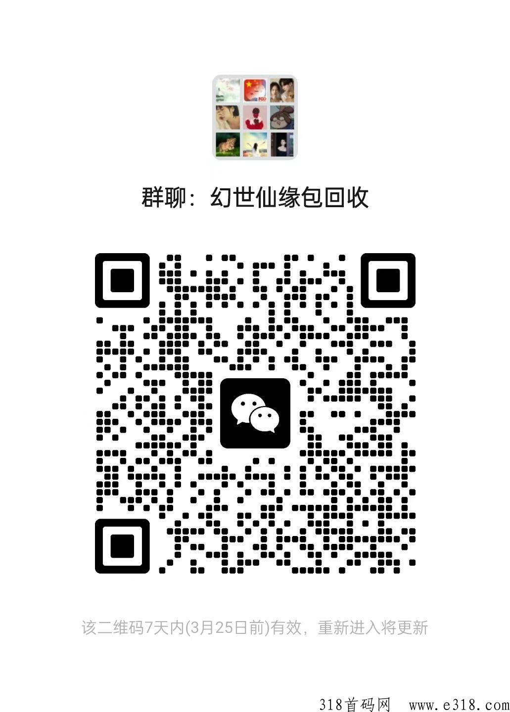 幻世仙域，转盘抽奖获得升级石可以通过商城出售