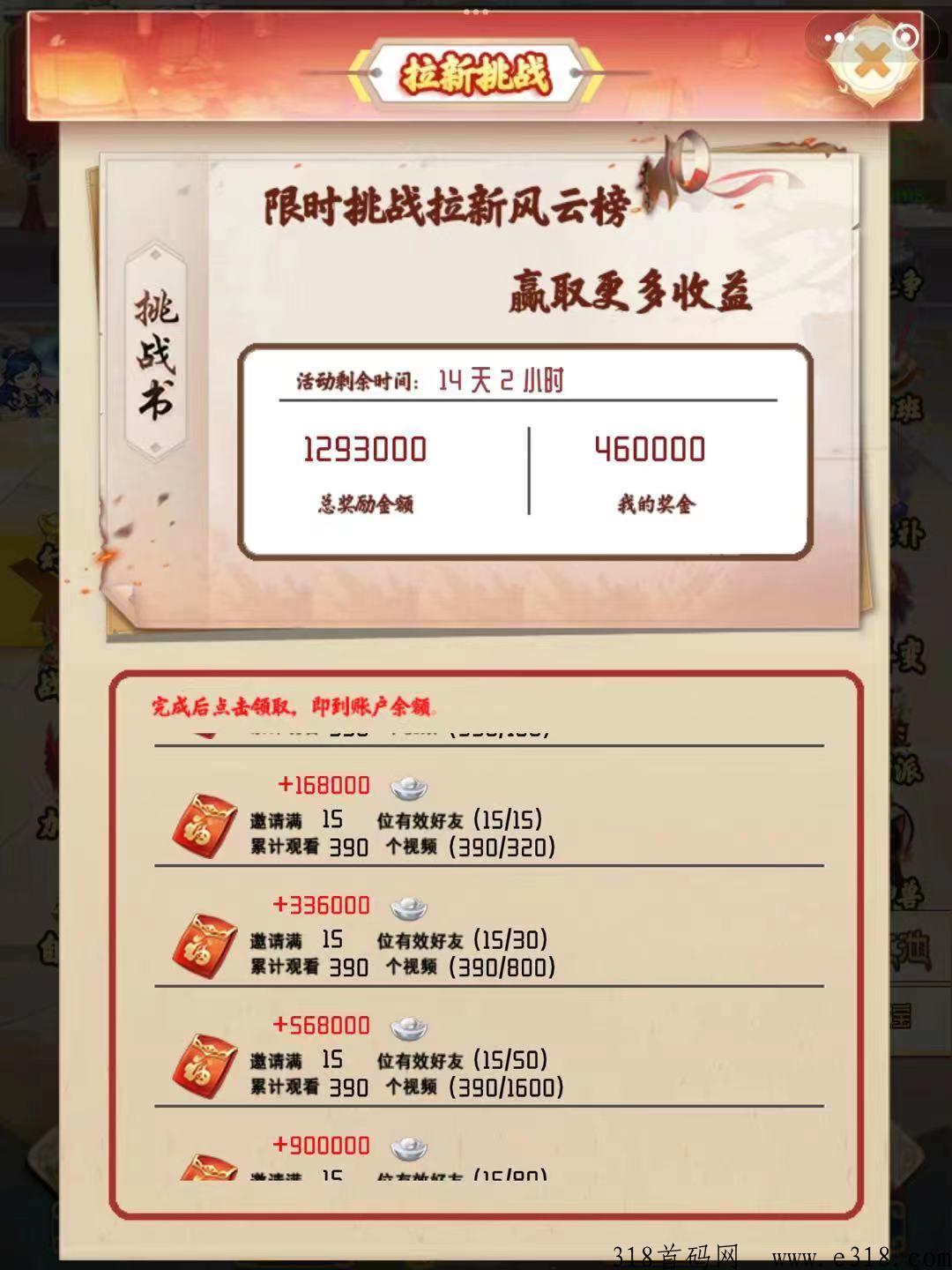 幻世仙域，转盘抽奖获得升级石可以通过商城出售