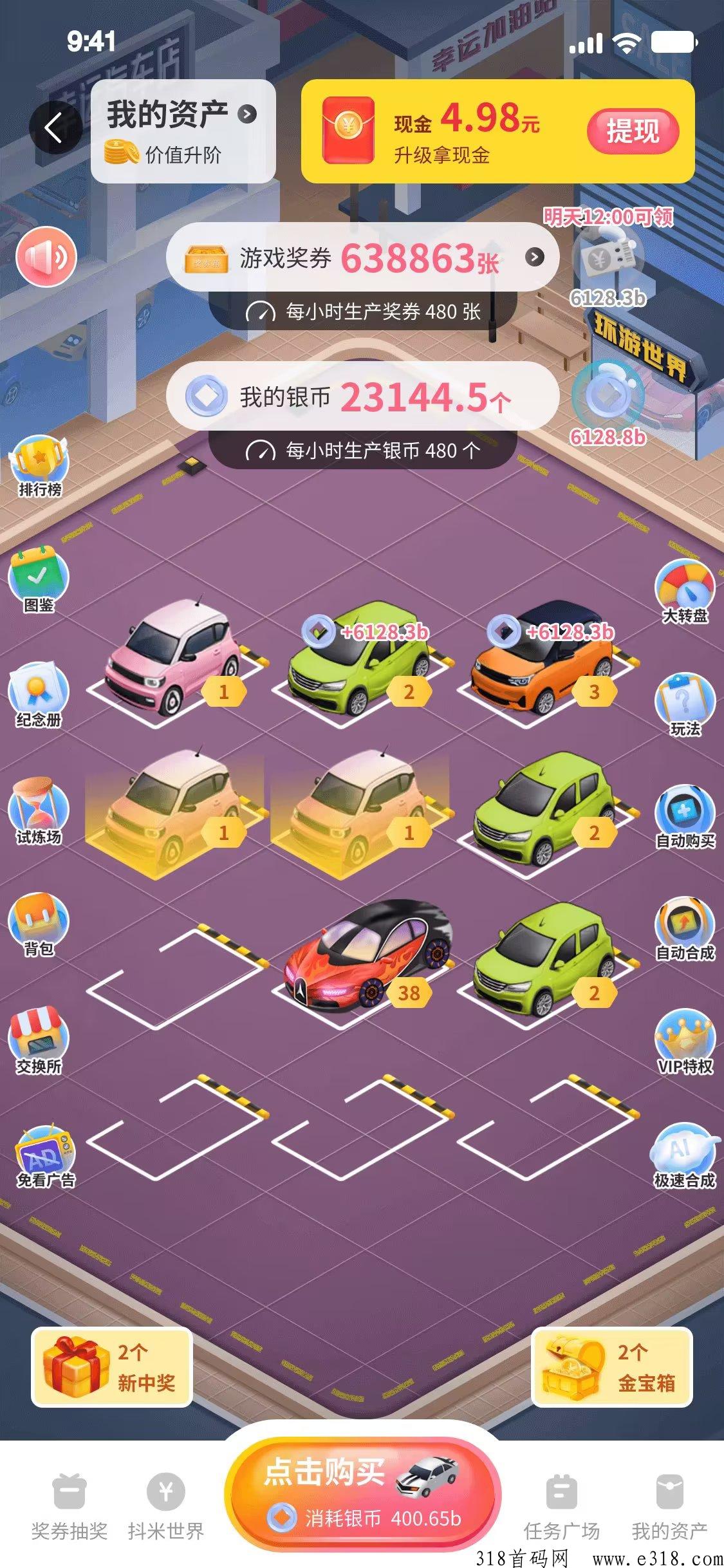新向目“环游世界”，金币世界旗下