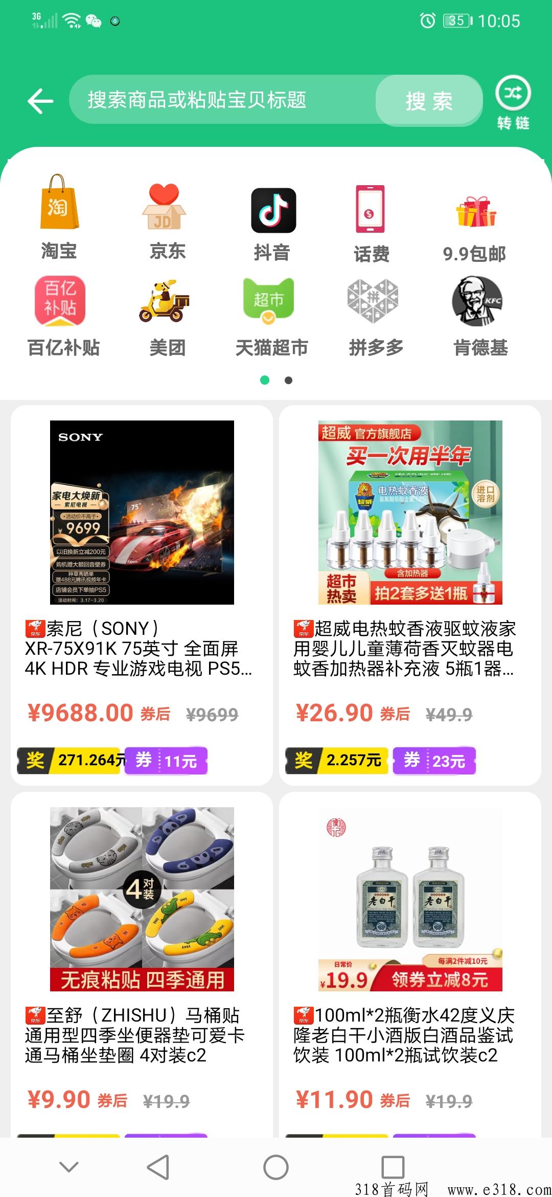 未来世界首码对接，一次免费注册终生躺赚