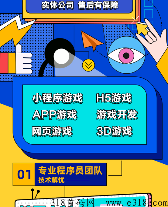 微信小游戏H5游戏对接源码搭建开发