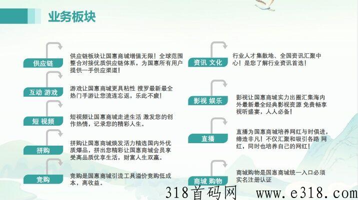 g惠商城，竞拍全新模式，即将火爆来袭