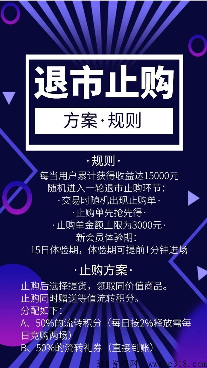 g惠商城，竞拍全新模式，即将火爆来袭