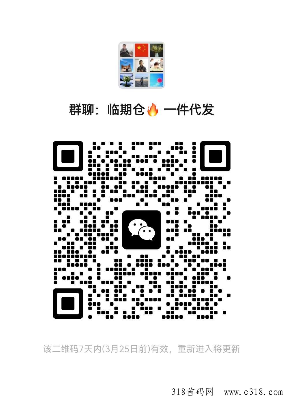 临期仓，临期食品、0元开店，一个创新型电商平台