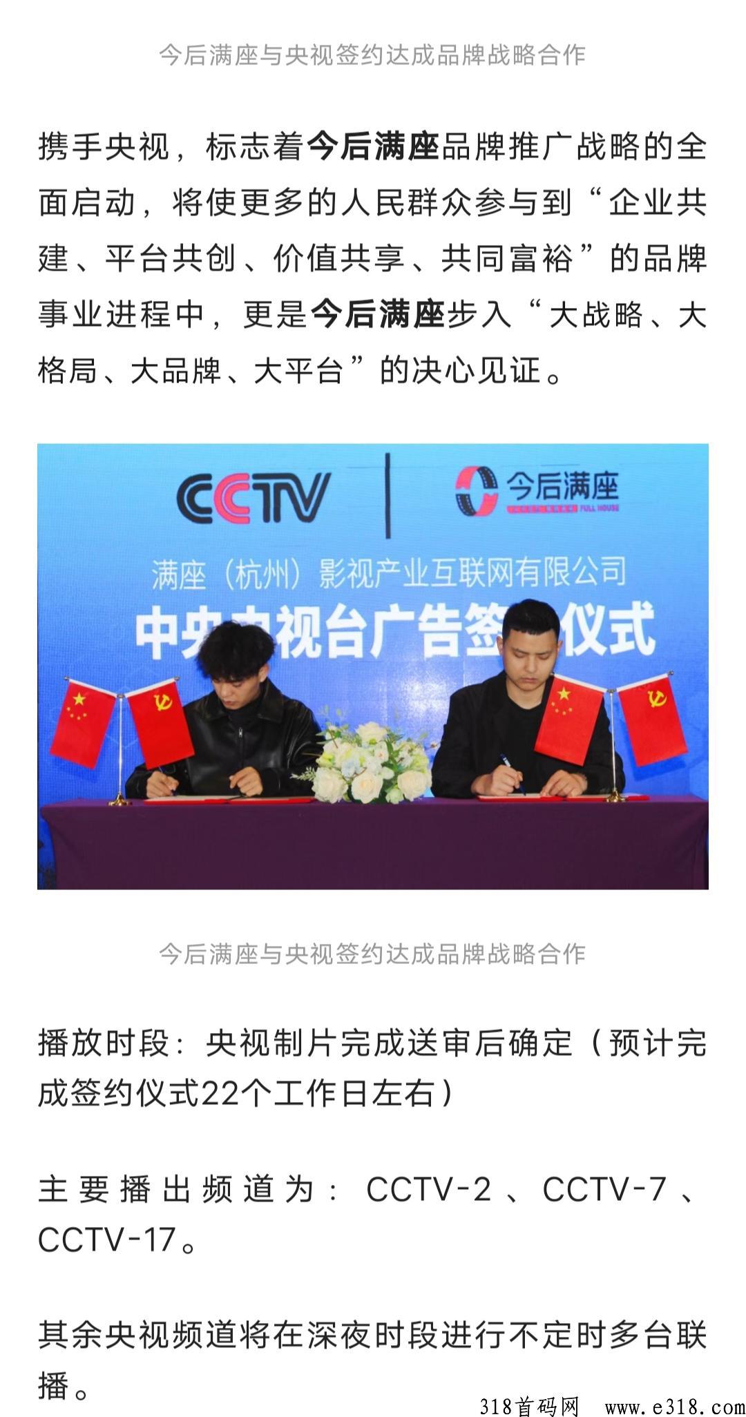 今后满座，佣10，无限3.5，随时结