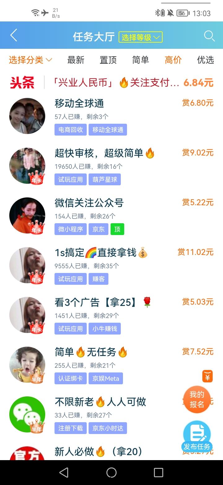 趣闲赚4年老平台，长期稳定赚米