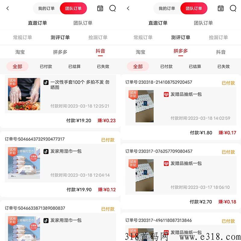 省钱鱼邀请码是什么，免费撸纸巾的软件