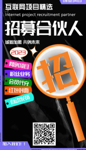 联盟商城招合伙人，商城各种项目任选，电费，话费，燃气费低至8.5折