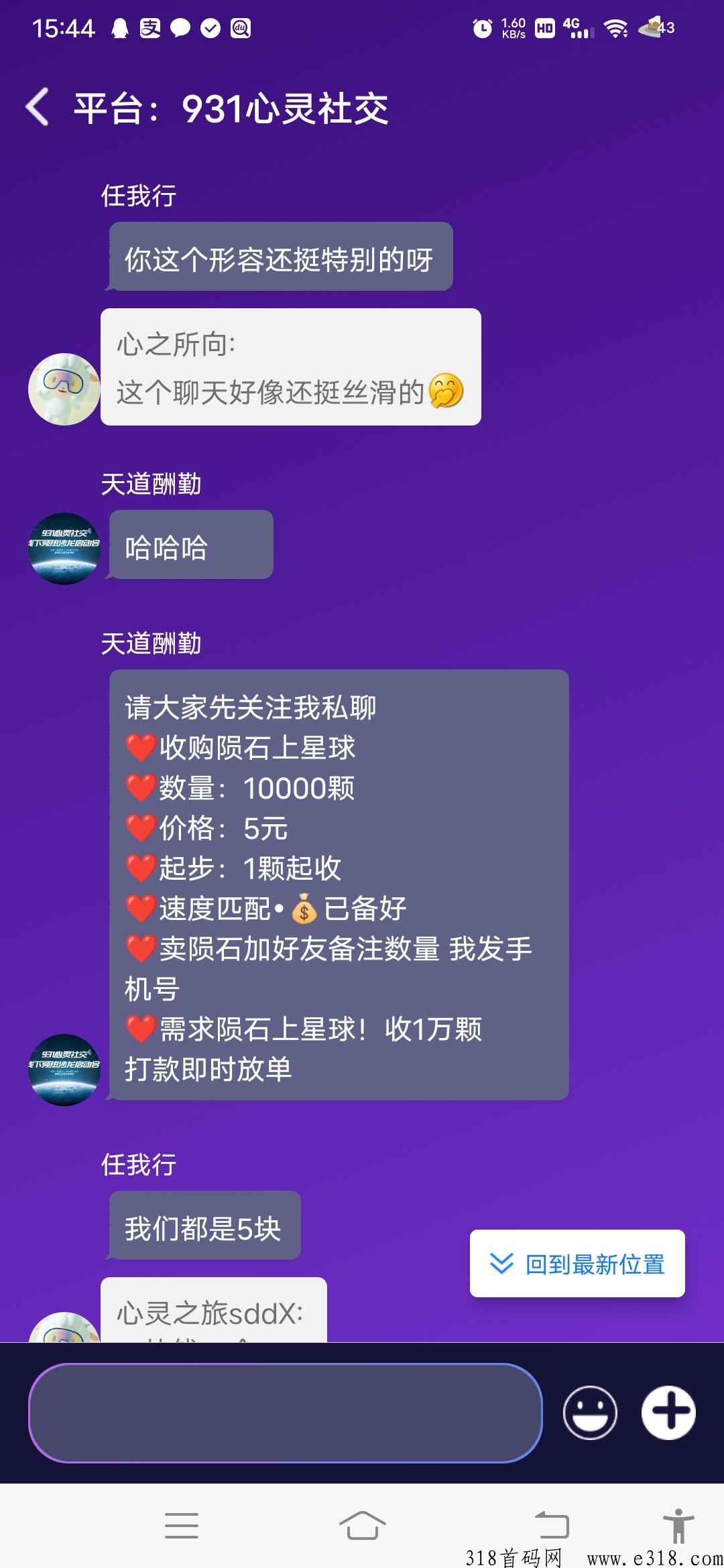 931心灵社交首码新卷轴刚出一秒，月收益高