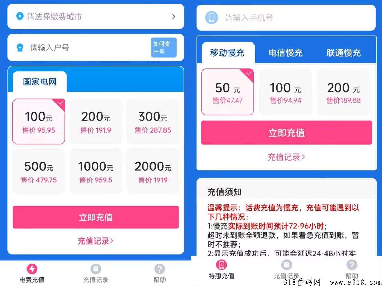 氧惠全网省米平台那么多，为什么选择这个？