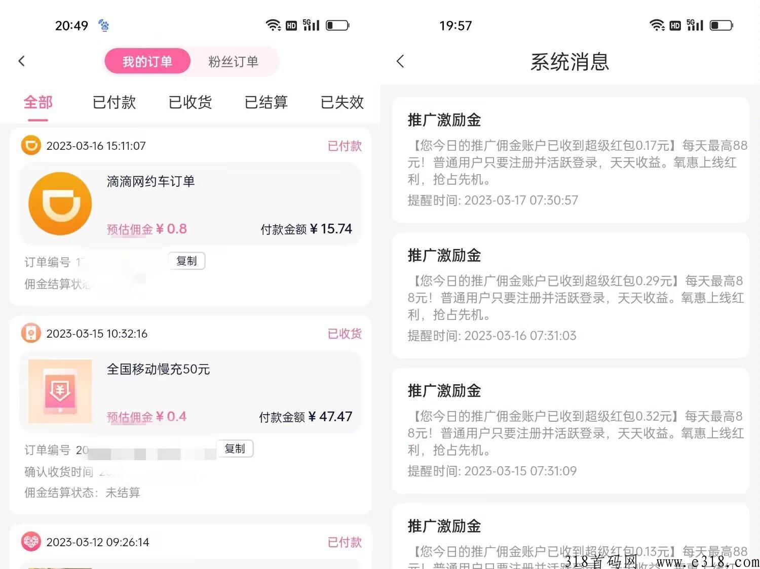 氧惠全网省米平台那么多，为什么选择这个？