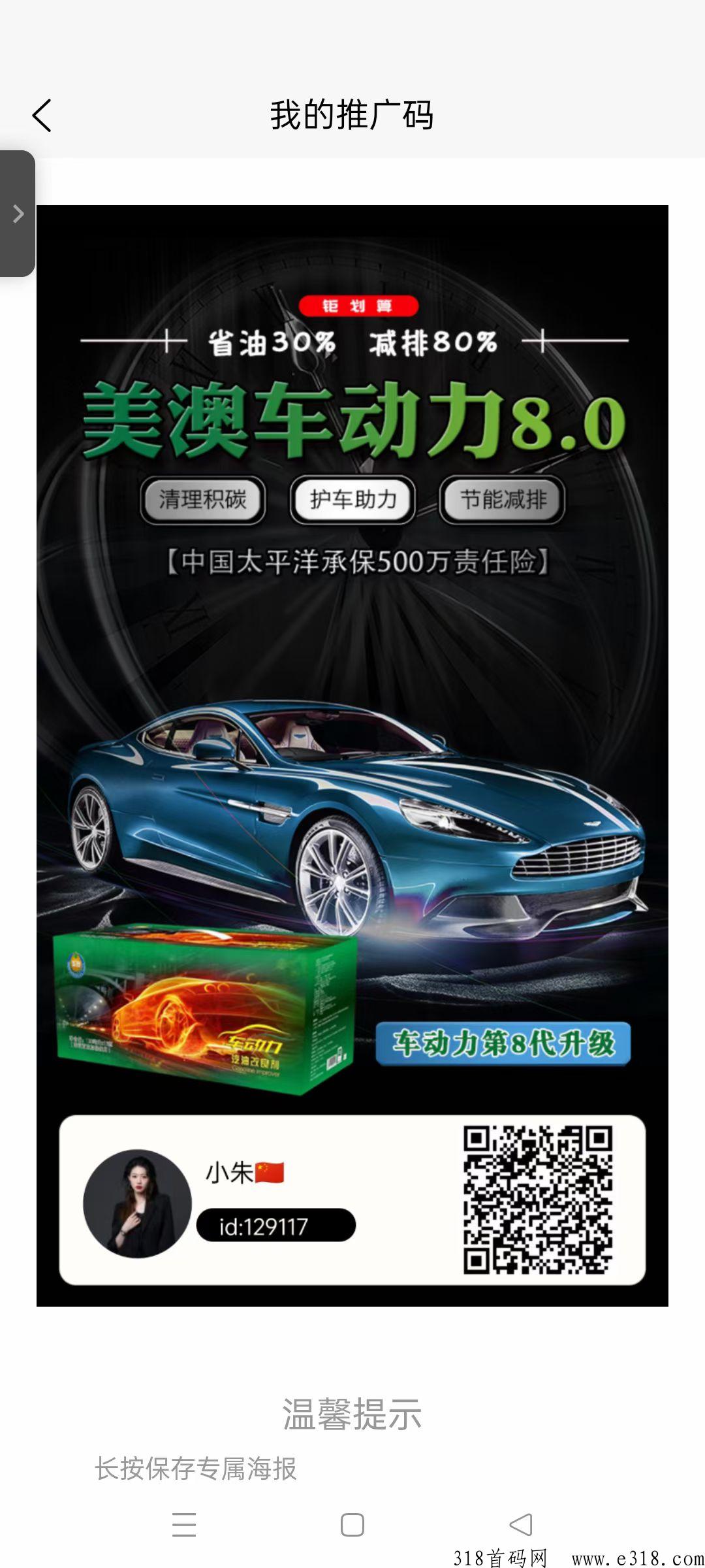 美澳车动力，创新消费模式