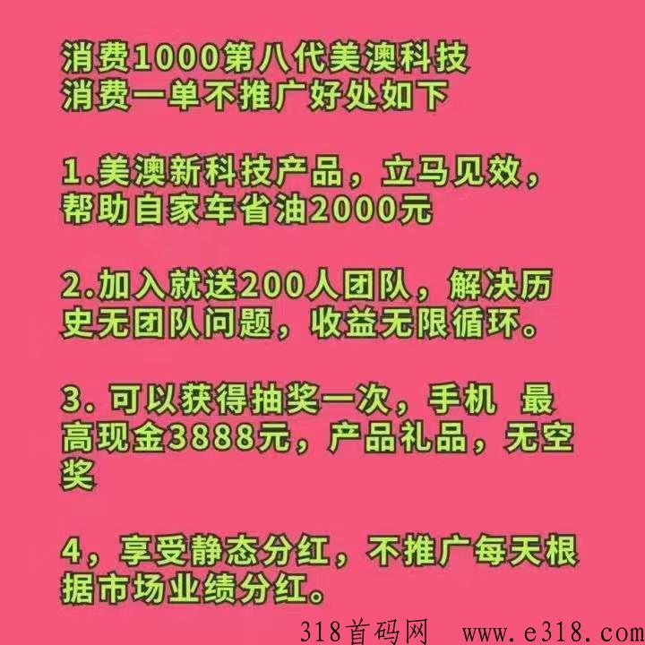 美澳车动力，创新消费模式