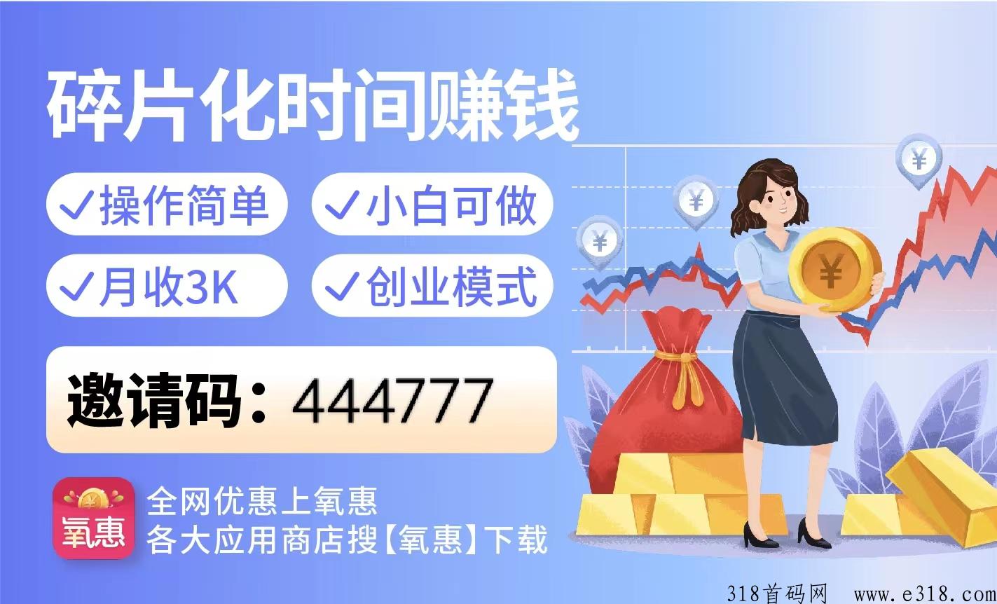 氧惠是什么？简单介绍