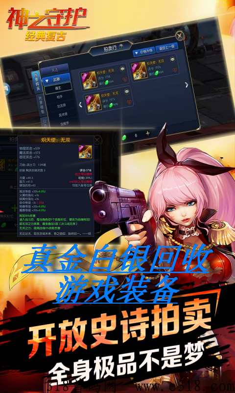 神域守护长久绿色打金传奇首发，内带出金系统兑换变现