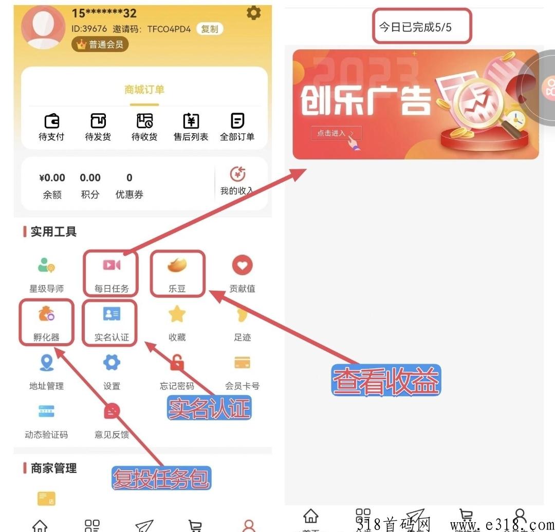 创乐融享：注册送产乐豆任务包，券轴达人制度