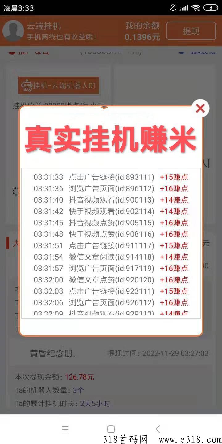 小龙g矶登入送奖励，自己一天能赚多少