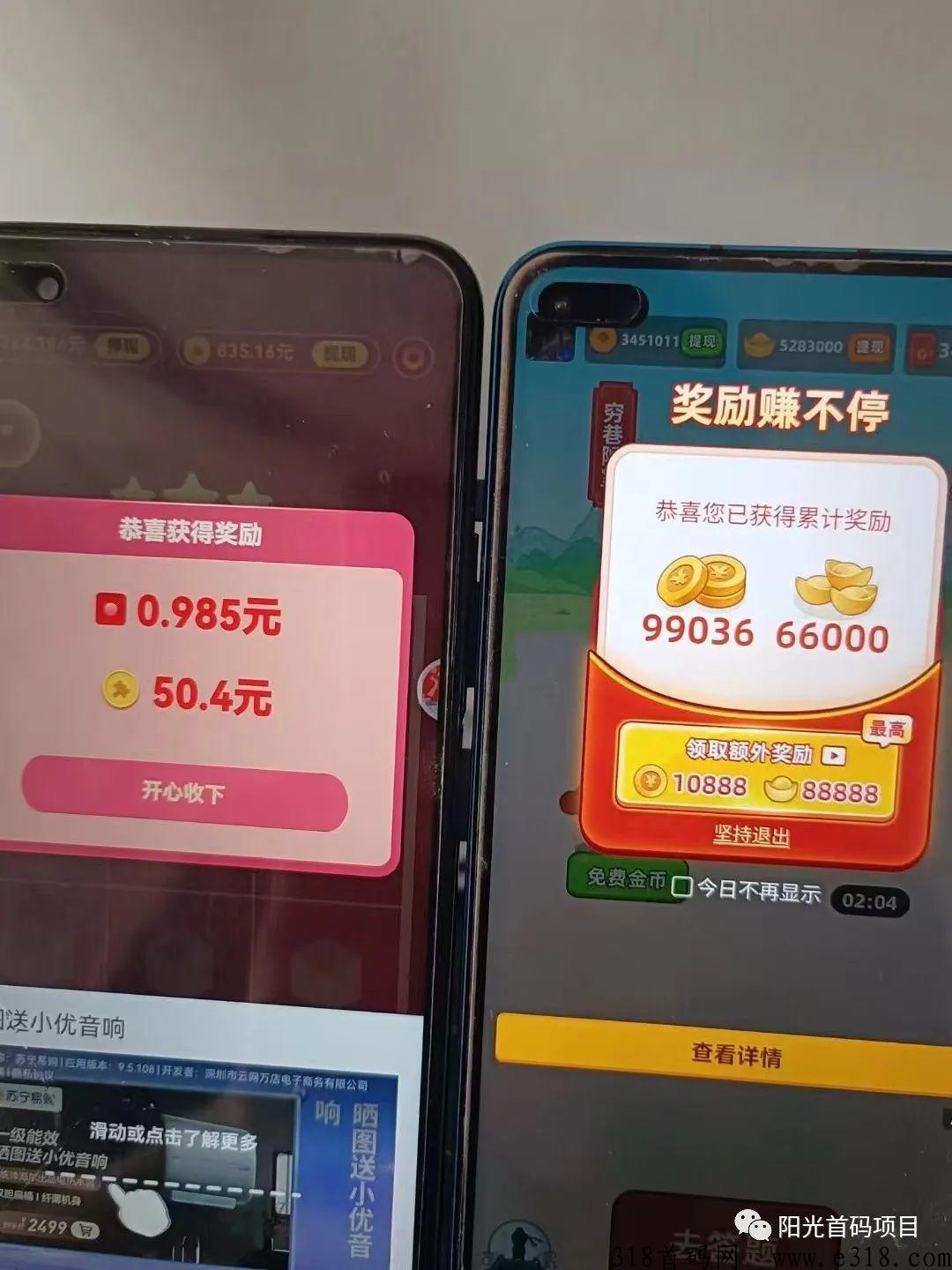 小游戏项目单机单人纯O撸每日30-50，提米秒到WX，安全绿色长久项目