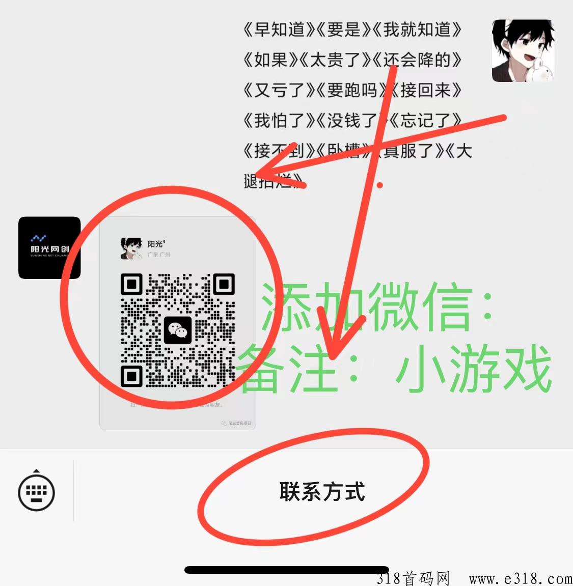 小游戏项目单机单人纯O撸每日30-50，提米秒到WX，安全绿色长久项目