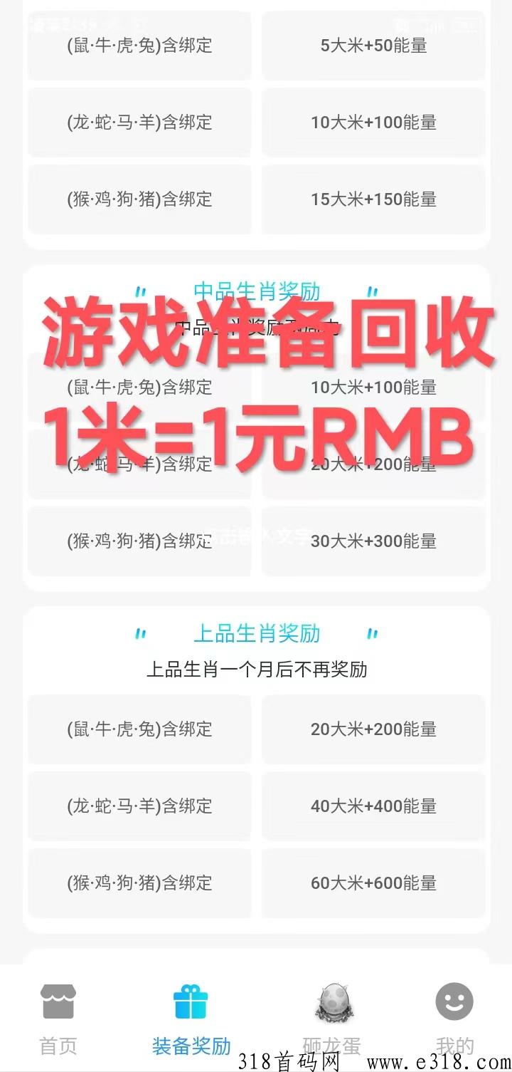 神龙探宝打米首码，手游每日芬荭，轻松赚米