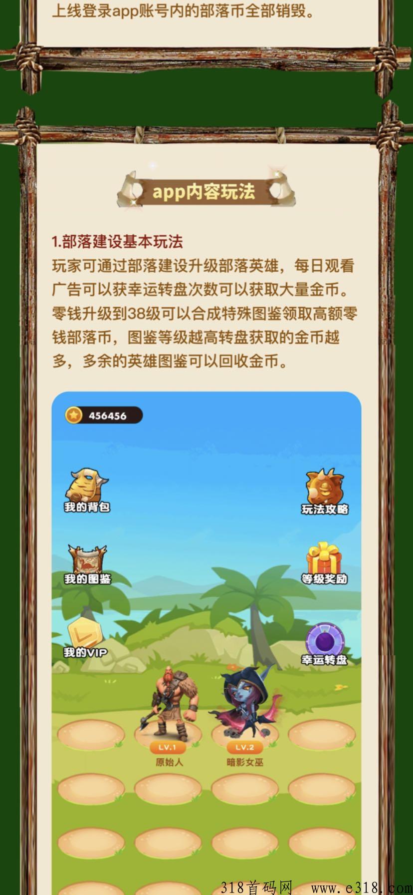 全民部落奖劵模式即将上线