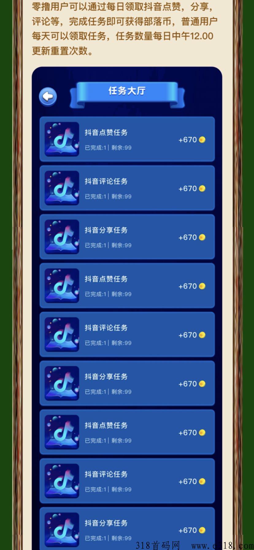 全民部落奖劵模式即将上线