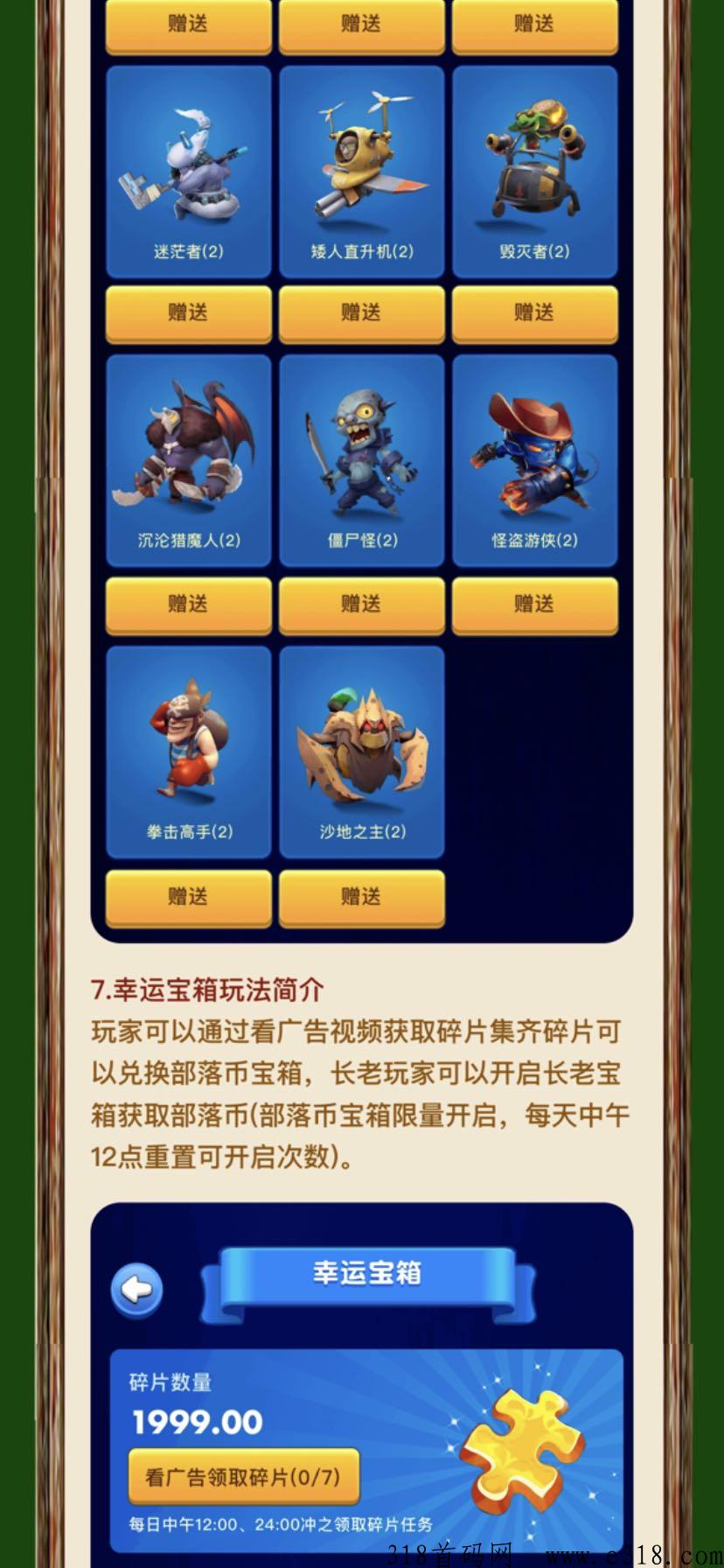 全民部落奖劵模式即将上线