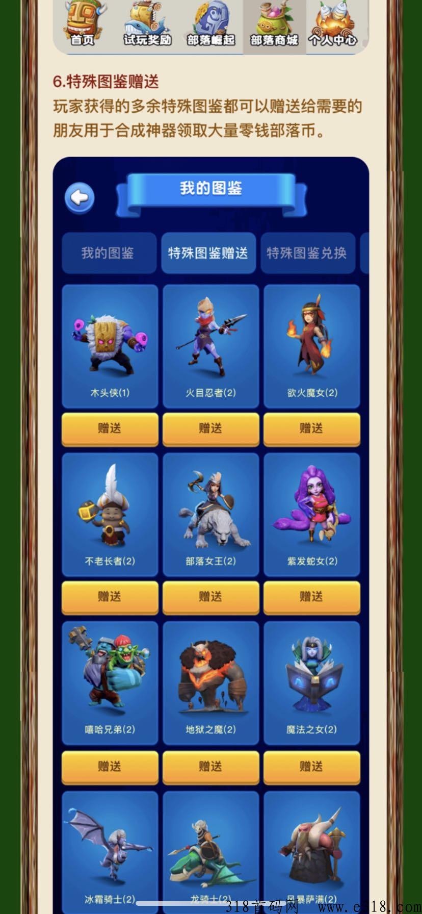 全民部落奖劵模式即将上线