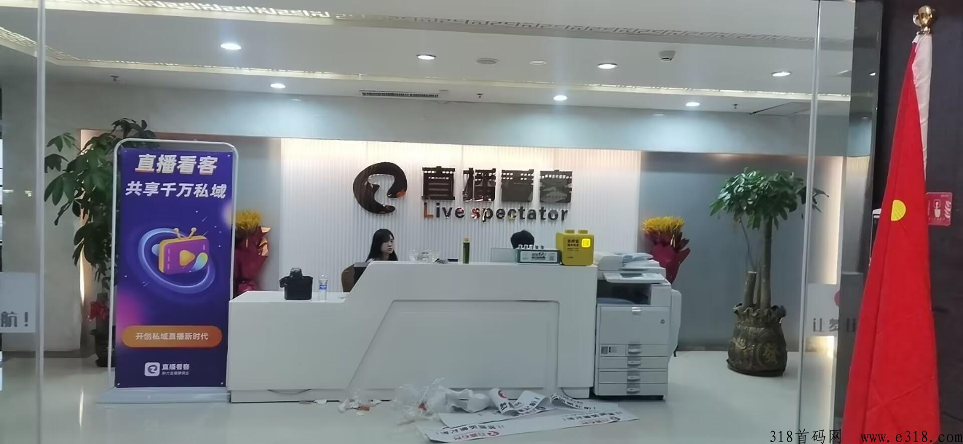 直播看客，首码对接排线，二星兜底，w限代扶持团队长，月初上线