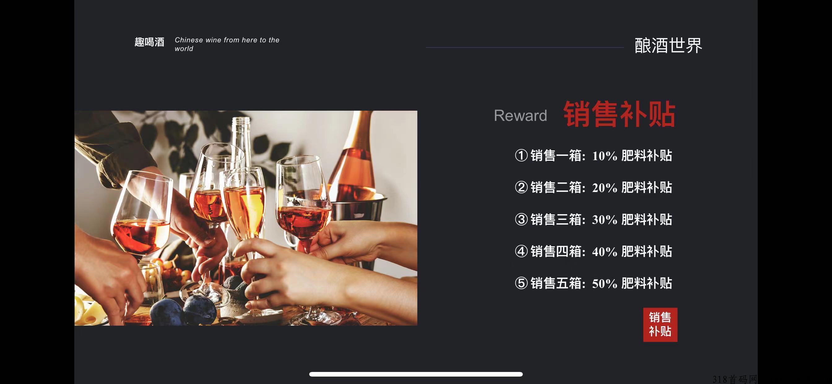 趣喝酒、入驻G家级双创园、火爆内测、全网对接团队长