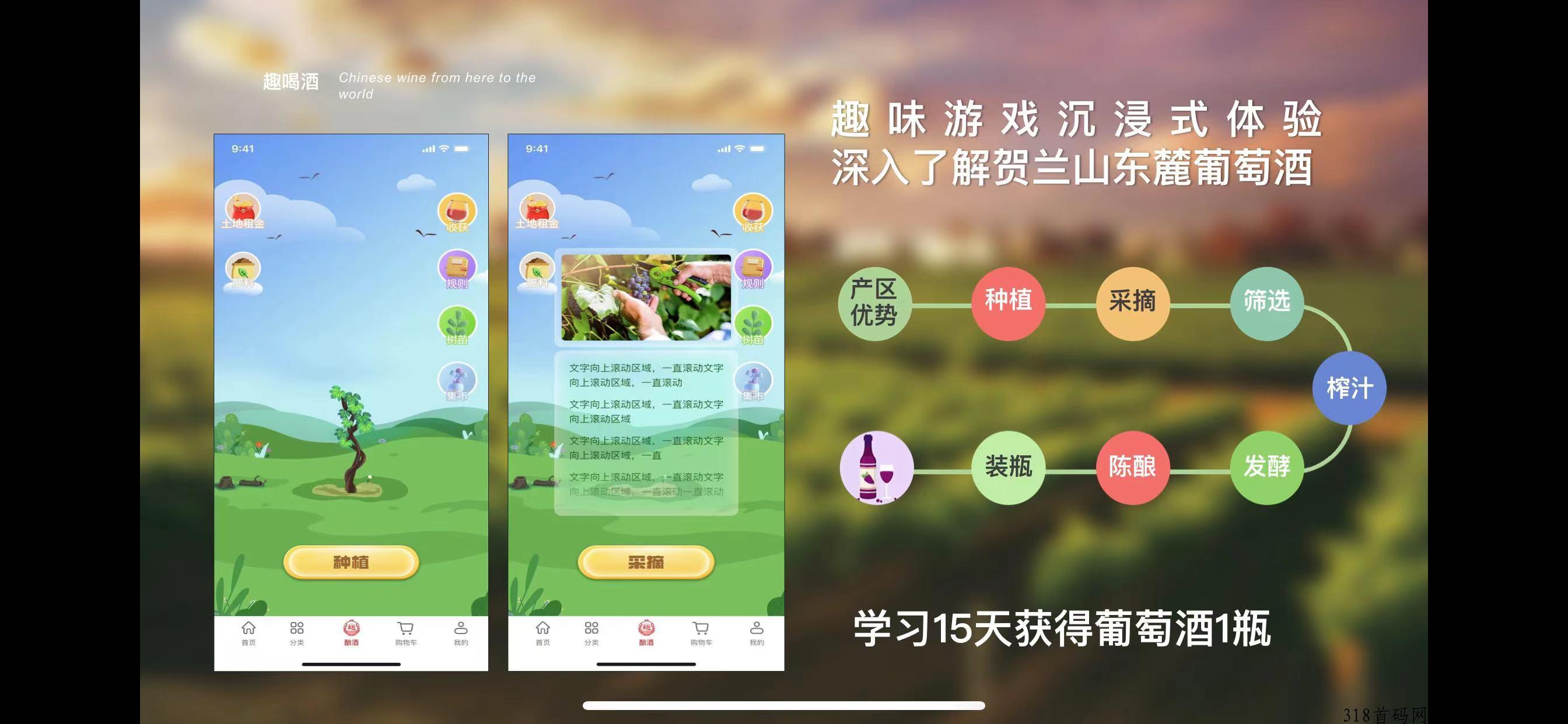 趣喝酒、入驻G家级双创园、火爆内测、全网对接团队长