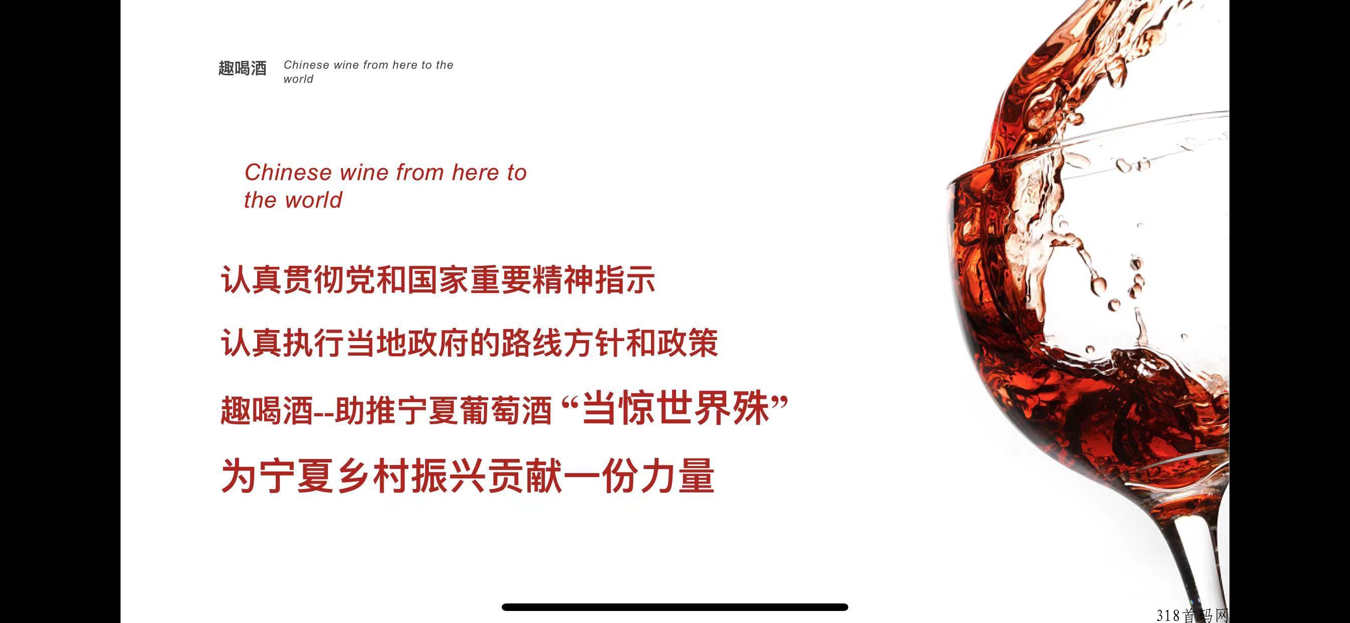 趣喝酒、入驻G家级双创园、火爆内测、全网对接团队长
