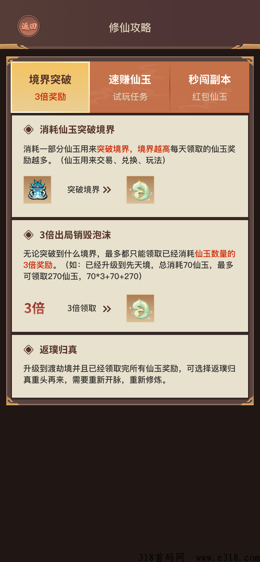 指尖修仙，有回购，无泡沫挤兑