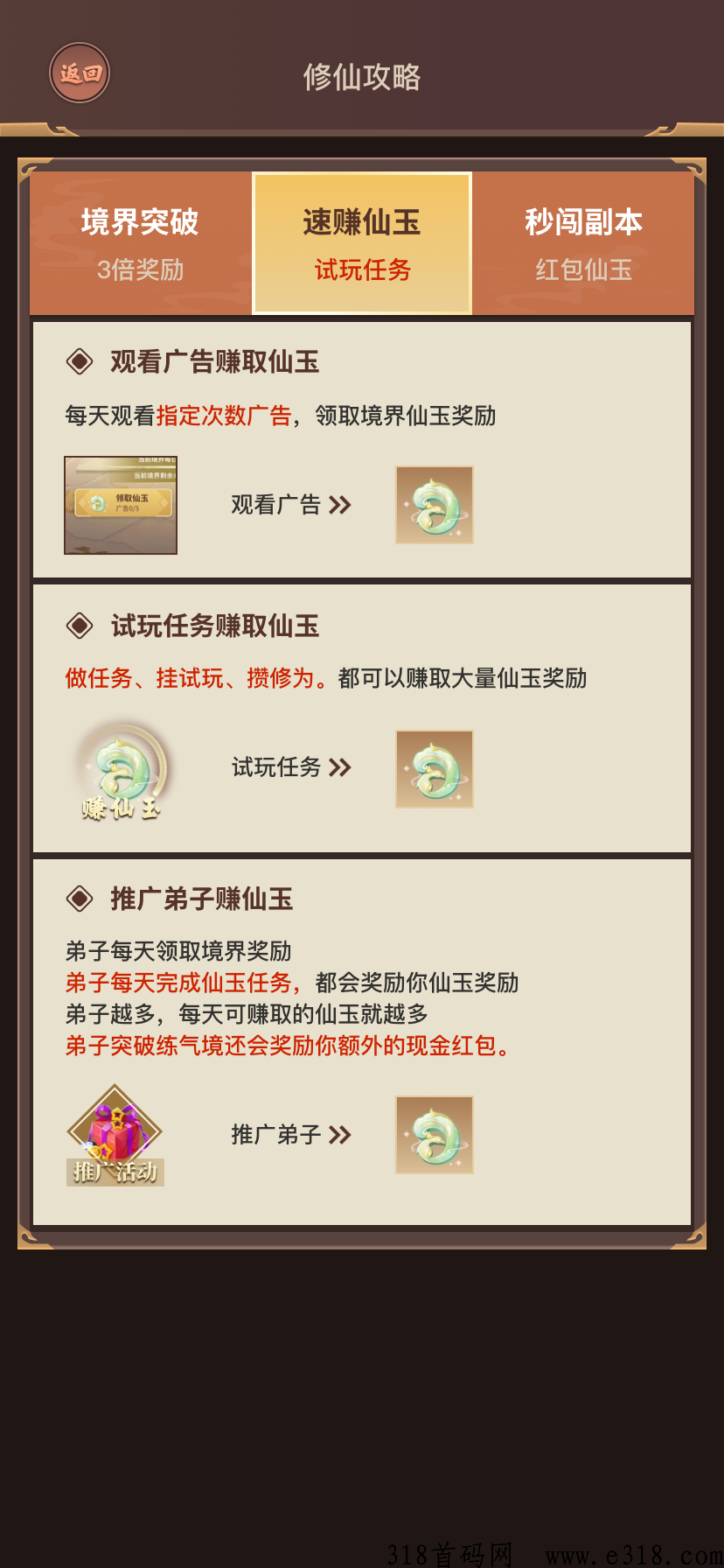指尖修仙，有回购，无泡沫挤兑