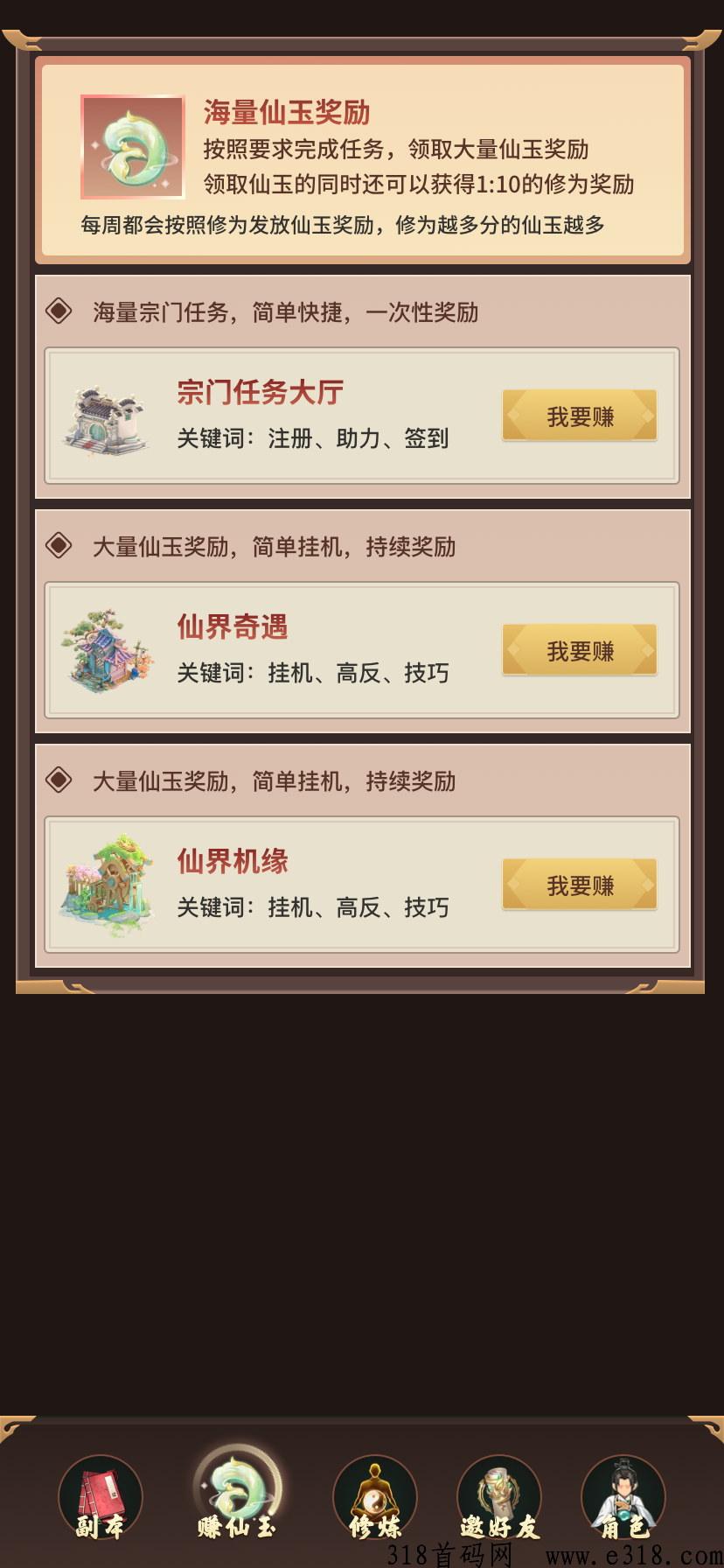 指尖修仙，有回购，无泡沫挤兑
