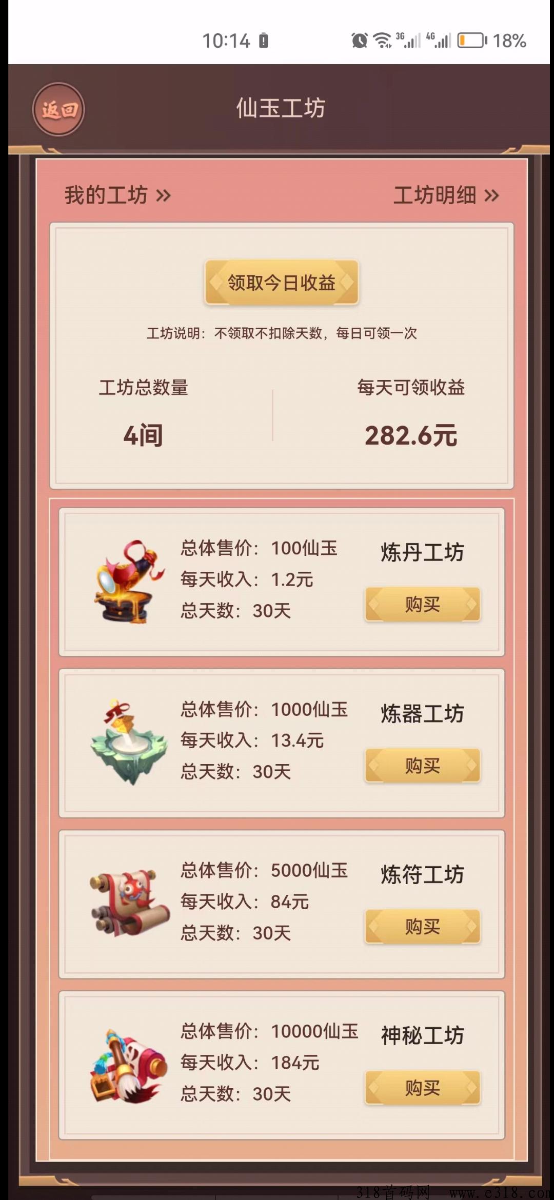 指间修仙，升阶修为扶持