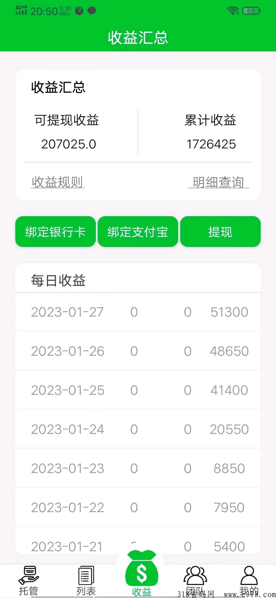 小龙g首码，一单收益高，无上限