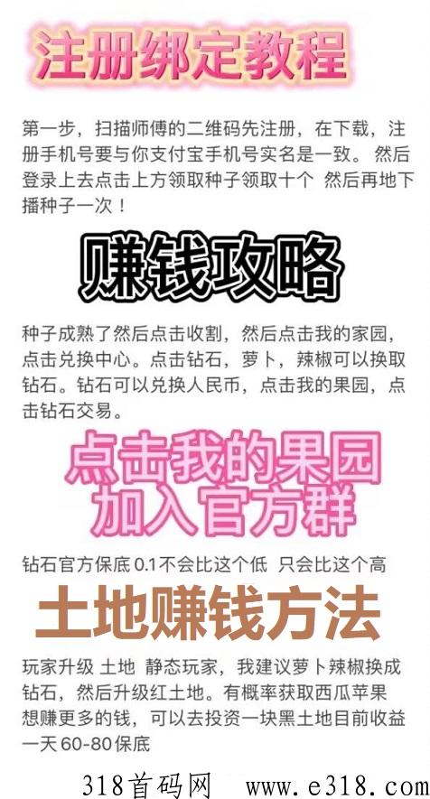 优越农场：种菜赚米，0投每日保底有收益，长期稳定
