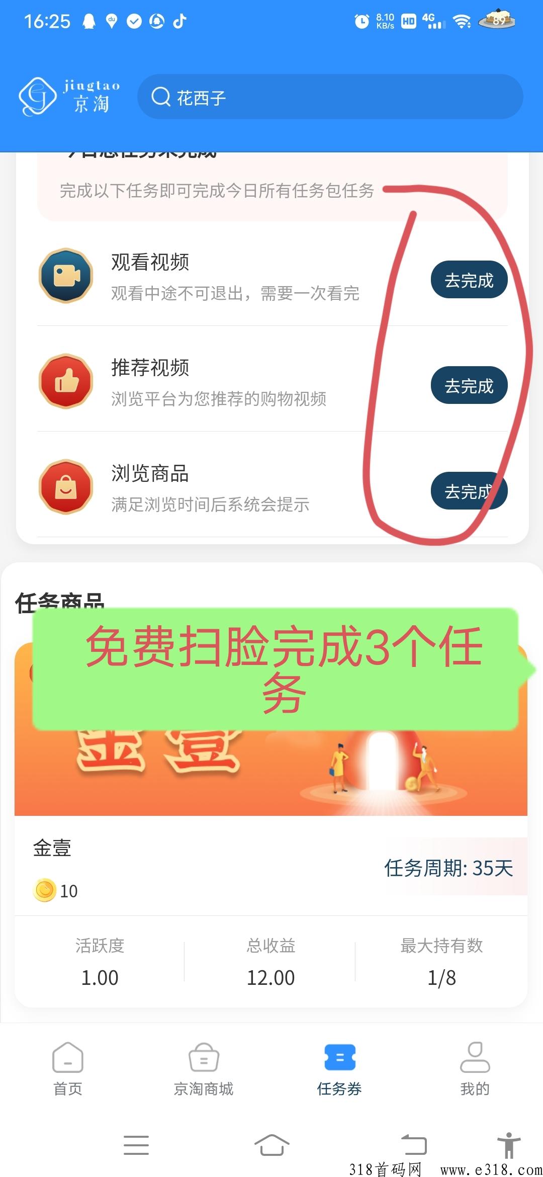 京淘首码新卷轴刚出一秒，月产收益高