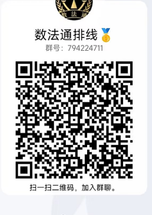 数法通，卷轴模式，开始排线，大区管够