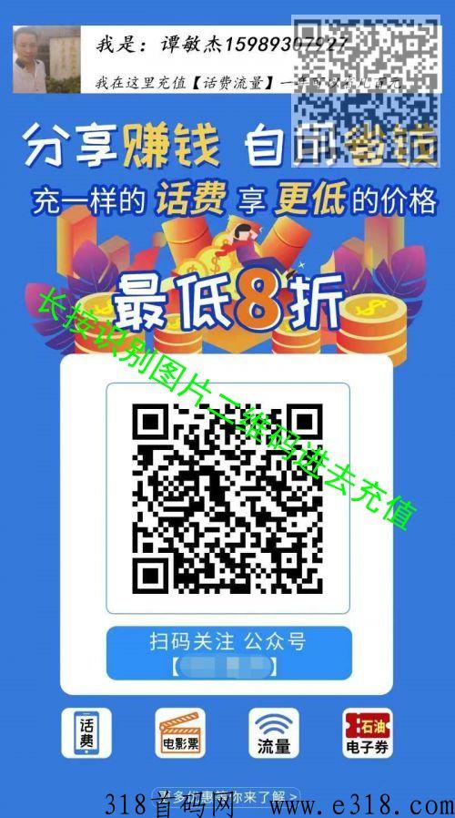 93冲话费、油费、影视会员，进去就能充值没有限制