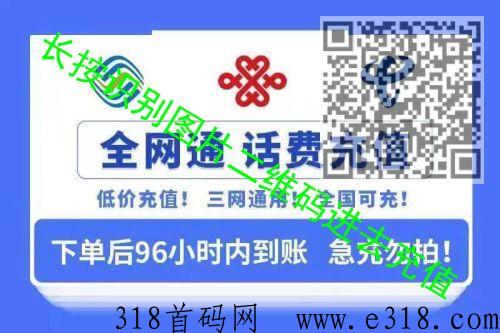 93冲话费、油费、影视会员，进去就能充值没有限制
