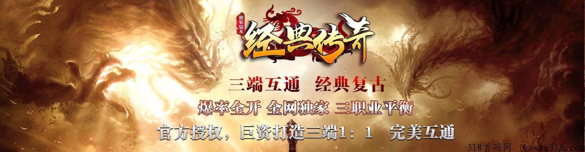 寻龙探宝新出打金传奇，2023世界打金琻第一传奇