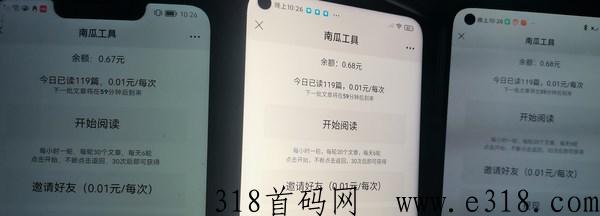番茄看看旗下快鸭阅读与南瓜阅读收益如何，如何选择？
