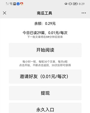 番茄看看旗下快鸭阅读与南瓜阅读收益如何，如何选择？
