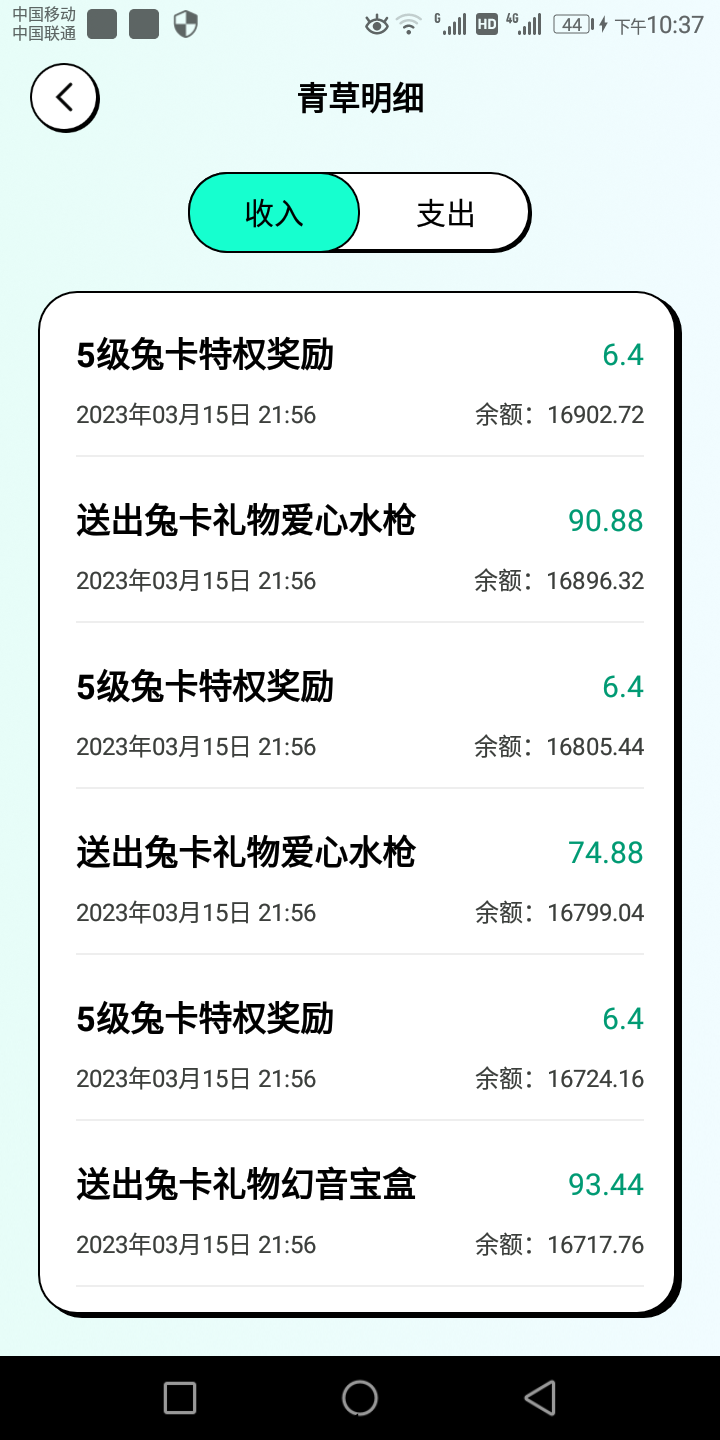 某兔直播，坐等收益，每天看10分钟直播，会有礼物，然后把礼物送给主播，你会得到收益